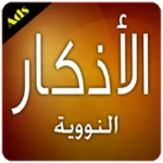 adzkar nawawi android application logo